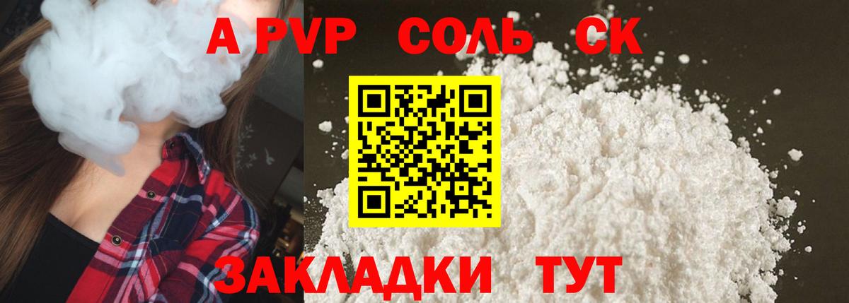 А ПВП мука  Вход с VPN  A PVP СК КРИС  Гусиноозёрск 