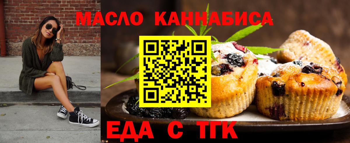 Гусиноозёрск  Cannafood конопля  Вход с VPN 