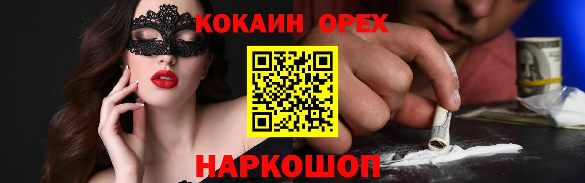 COCAIN Эквадор Гусиноозёрск