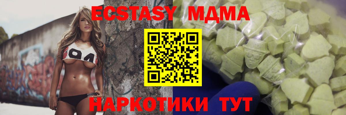 Гусиноозёрск  Ecstasy таблы  купить   Вход с VPN  ЭКСТАЗИ 