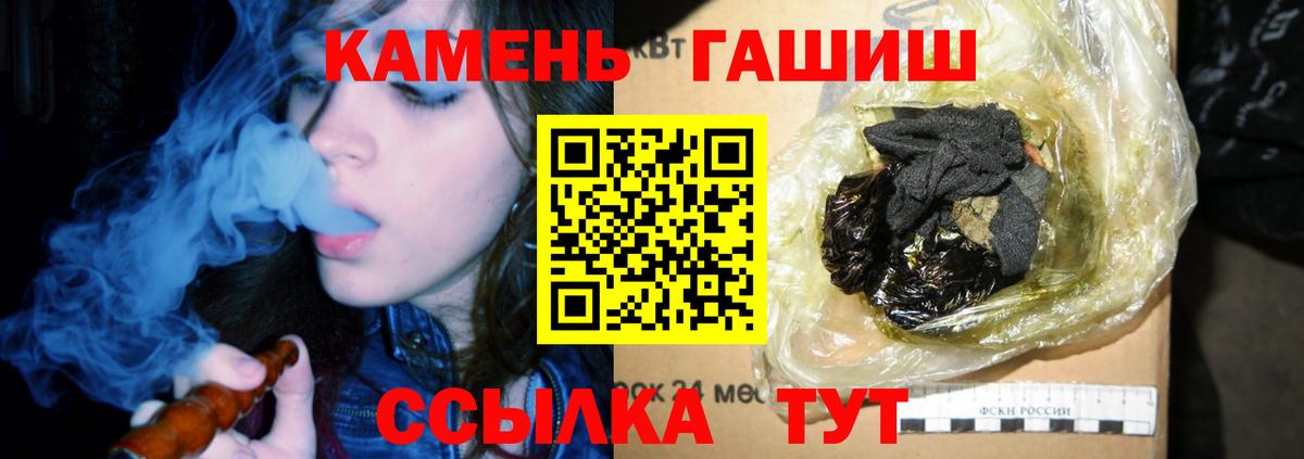 ГАШИШ убойный Гусиноозёрск