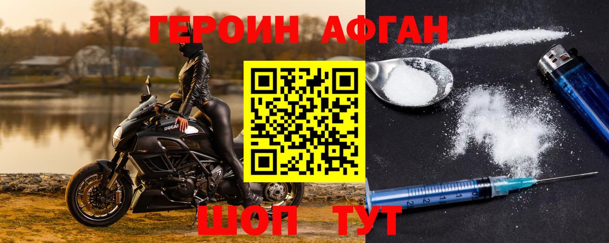 Гусиноозёрск  Героин хмурый  Вход с VPN 