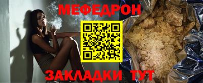 мефедрон Краснодар