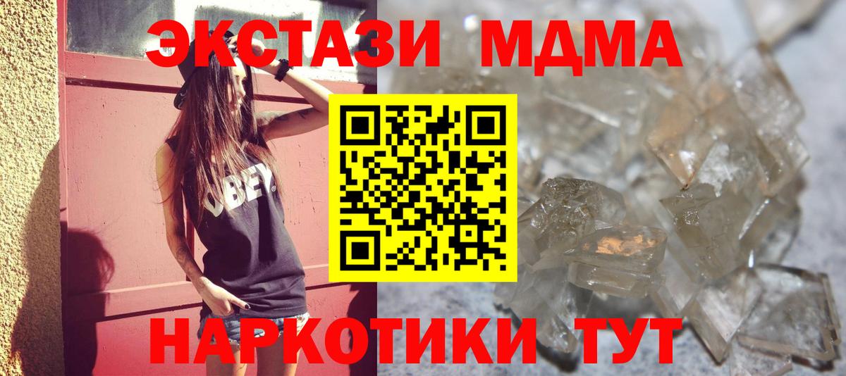 MDMA Molly  МДМА crystal  Гусиноозёрск  Вход с VPN 