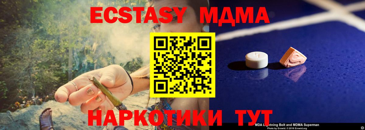 МДМА Molly Гусиноозёрск