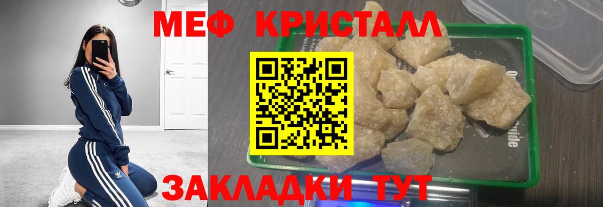 Меф мяу мяу  Гусиноозёрск
