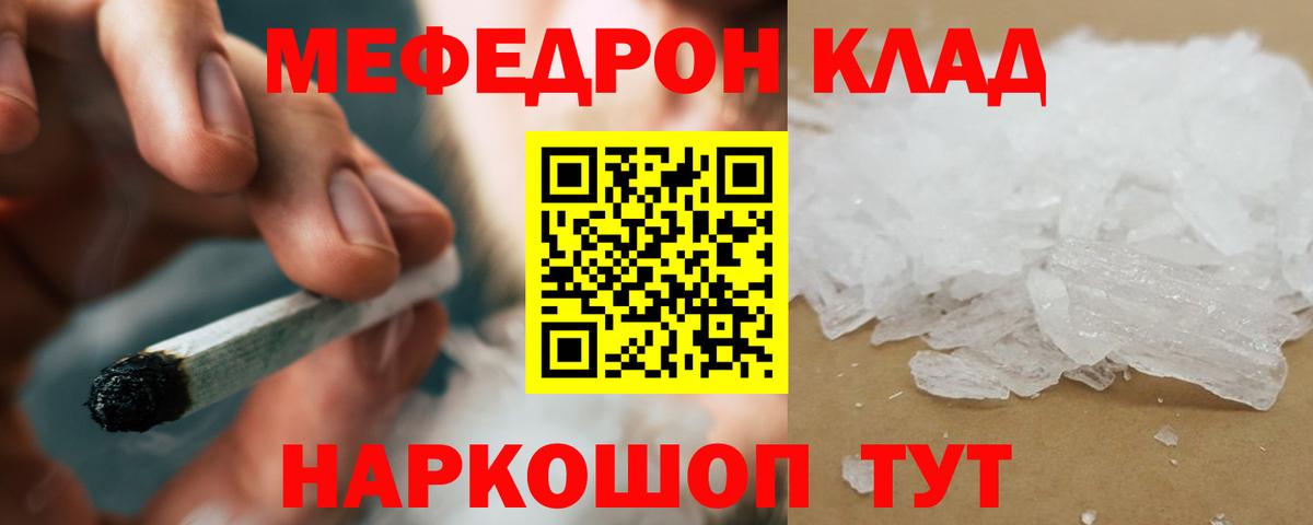 Мефедрон  даркнет сайт  Вход с VPN  Мефедрон мука  МЯУ-МЯУ  Гусиноозёрск  МЯУ-МЯУ mephedrone 