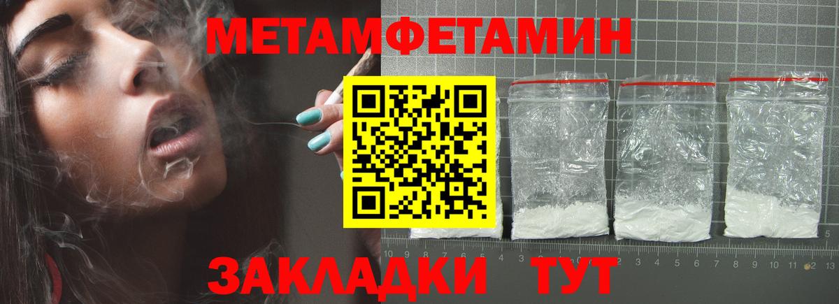 Метамфетамин мет  Вход с VPN  Метамфетамин мет  Гусиноозёрск 