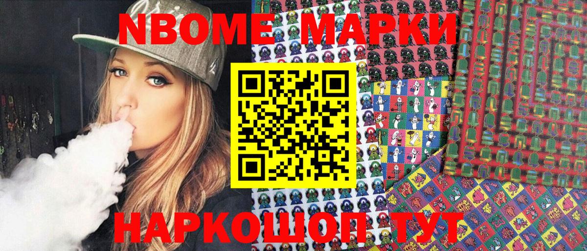 Марки N-bome  Вход с VPN  Гусиноозёрск  Наркотические марки 1500мкг  Наркотические марки 1500мкг 