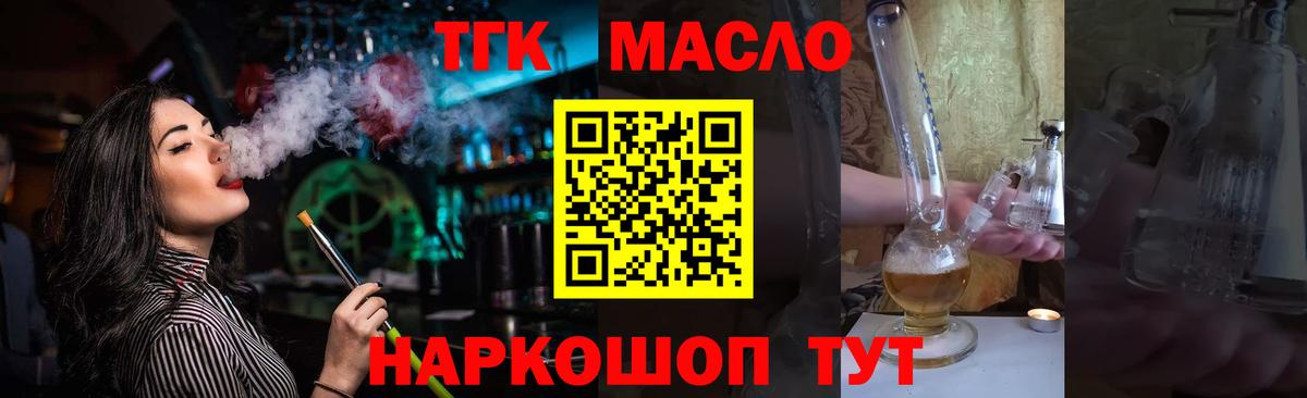 Дистиллят ТГК вейп с тгк Гусиноозёрск